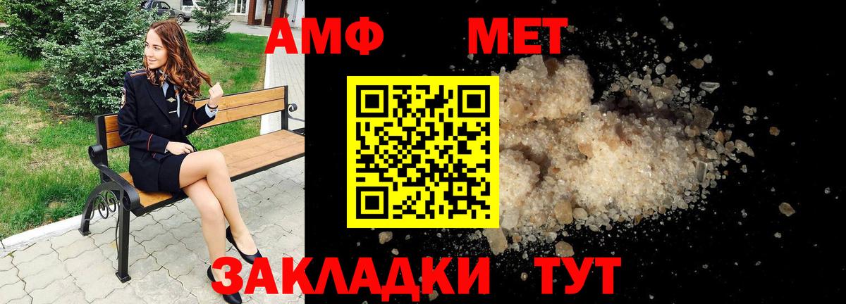 Луга  АМФЕТАМИН  Вход с VPN  Amphetamine Premium 