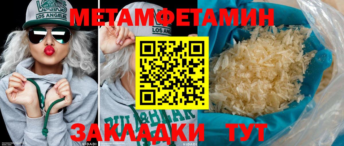 АМФЕТАМИН Premium Луга
