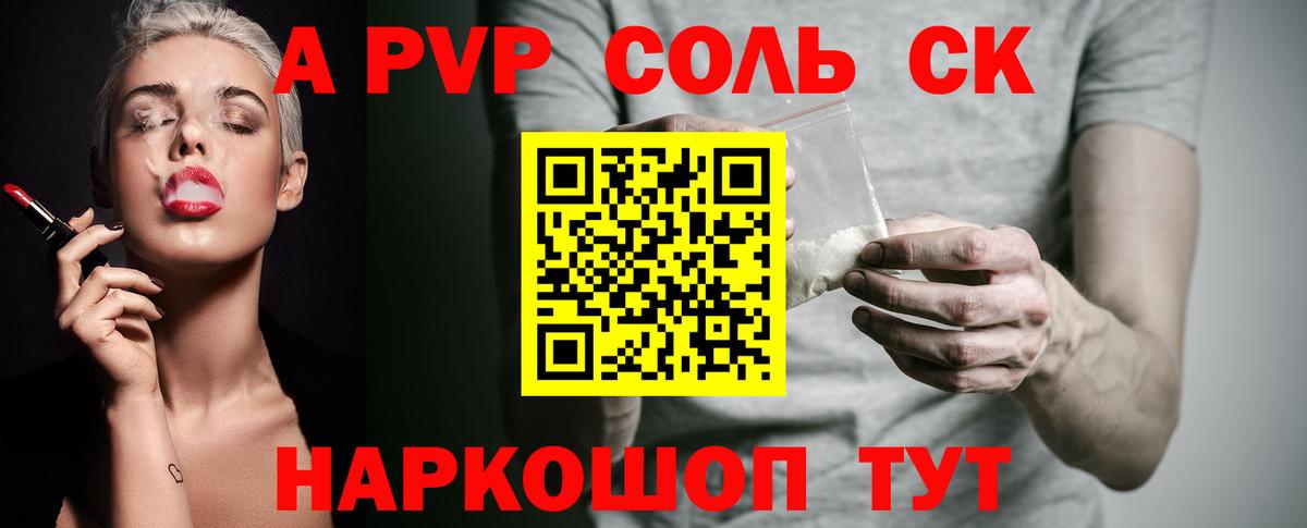Луга  Alfa_PVP СК КРИС  купить   A PVP мука  Вход с VPN 