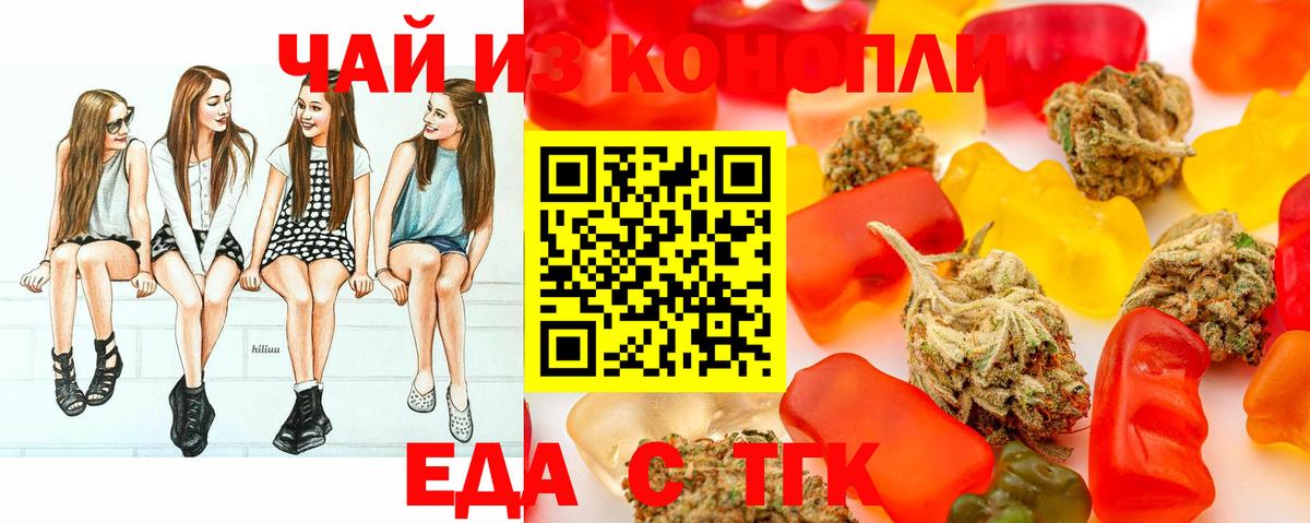 Печенье с ТГК конопля  Вход с VPN  Луга 