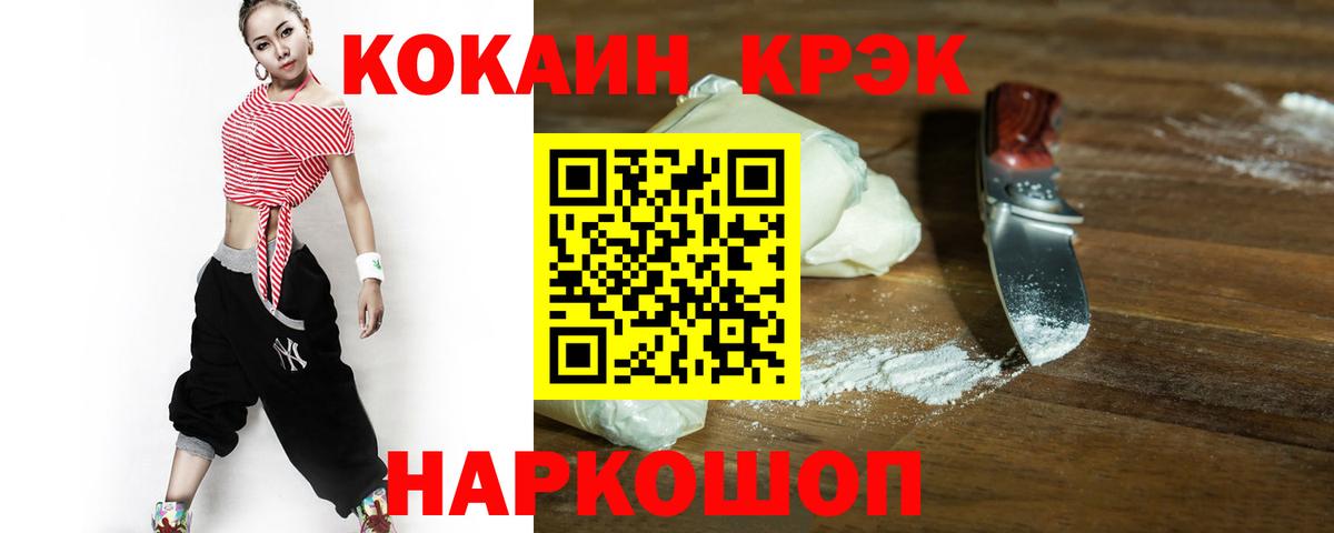 Cocaine  Вход с VPN  Луга  Кокаин VHQ  Кокаин Эквадор 
