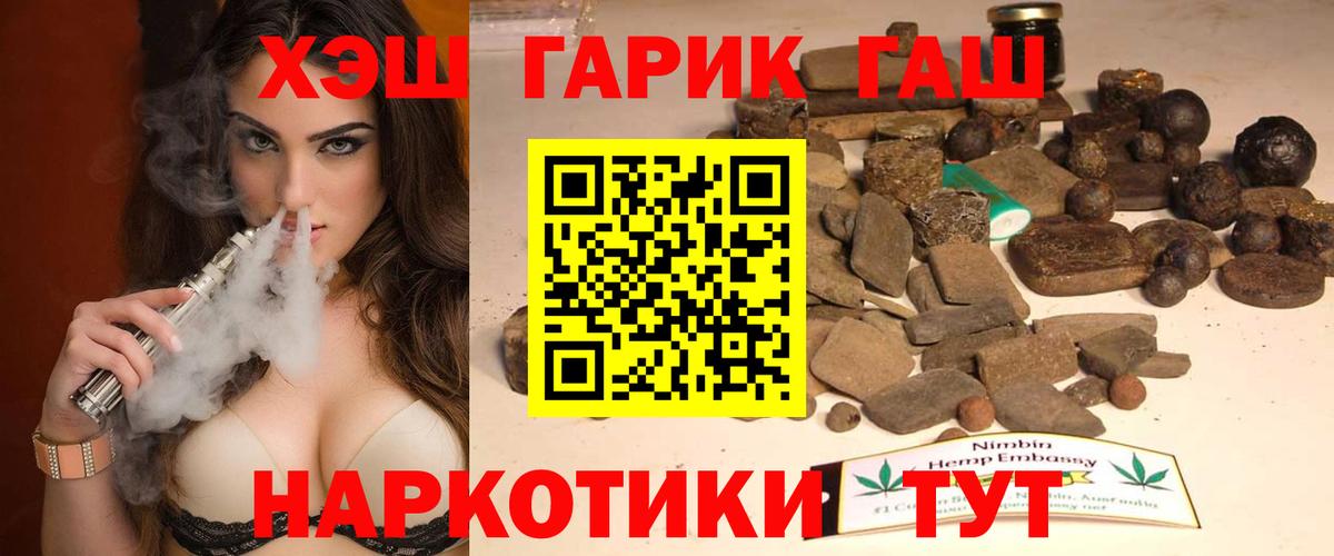 ГАШ Изолятор  ГАШИШ гашик  Вход с VPN  Луга 