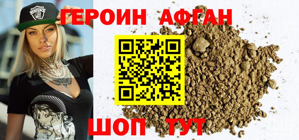 Луга  ГЕРОИН Афган  Вход с VPN 