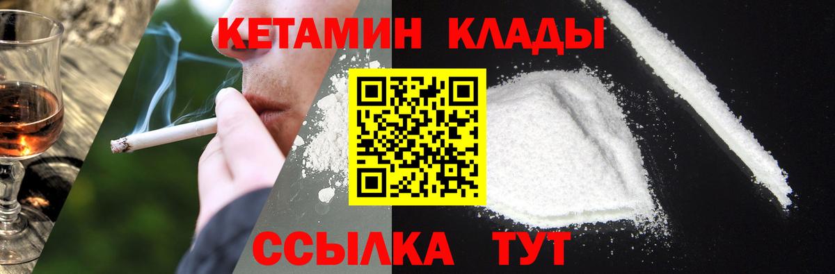 Кетамин VHQ  Вход с VPN  Луга 