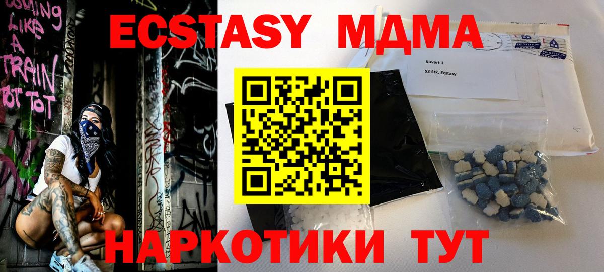 МДМА crystal  MDMA кристаллы  Вход с VPN  Луга 