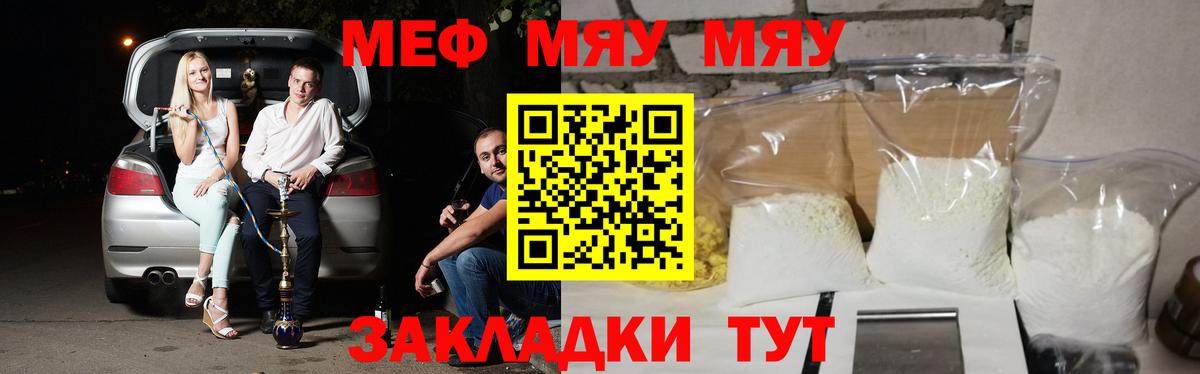 Мефедрон VHQ  закладки  Мефедрон  МЯУ-МЯУ  Луга  Меф мяу мяу  Вход с VPN 