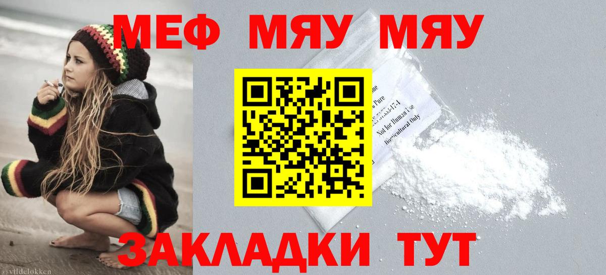 Мефедрон мука Луга