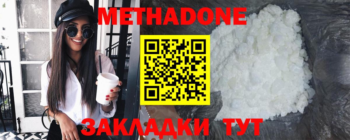 Метадон белоснежный Луга