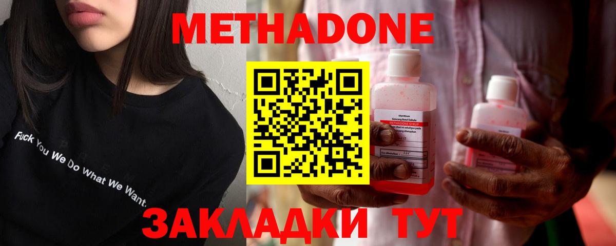 МЕТАДОН VHQ  Вход с VPN  МЕТАДОН VHQ  Луга 
