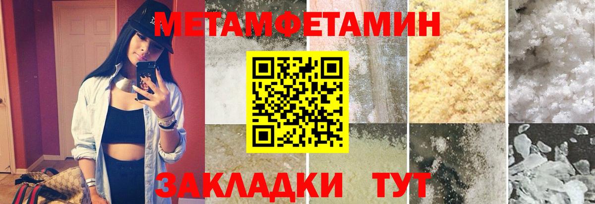 МЕТАМФЕТАМИН мет Луга