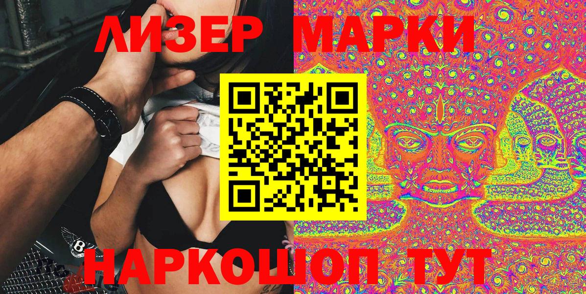 Луга  Марки N-bome 1500мкг  Вход с VPN 